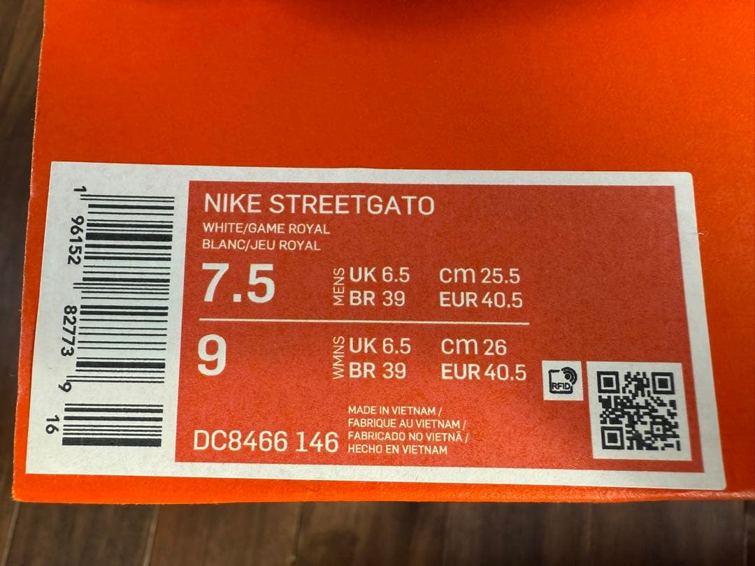 NIKE ナイキ ストリートガト 25.5cm バカ履 フットサル シューズ