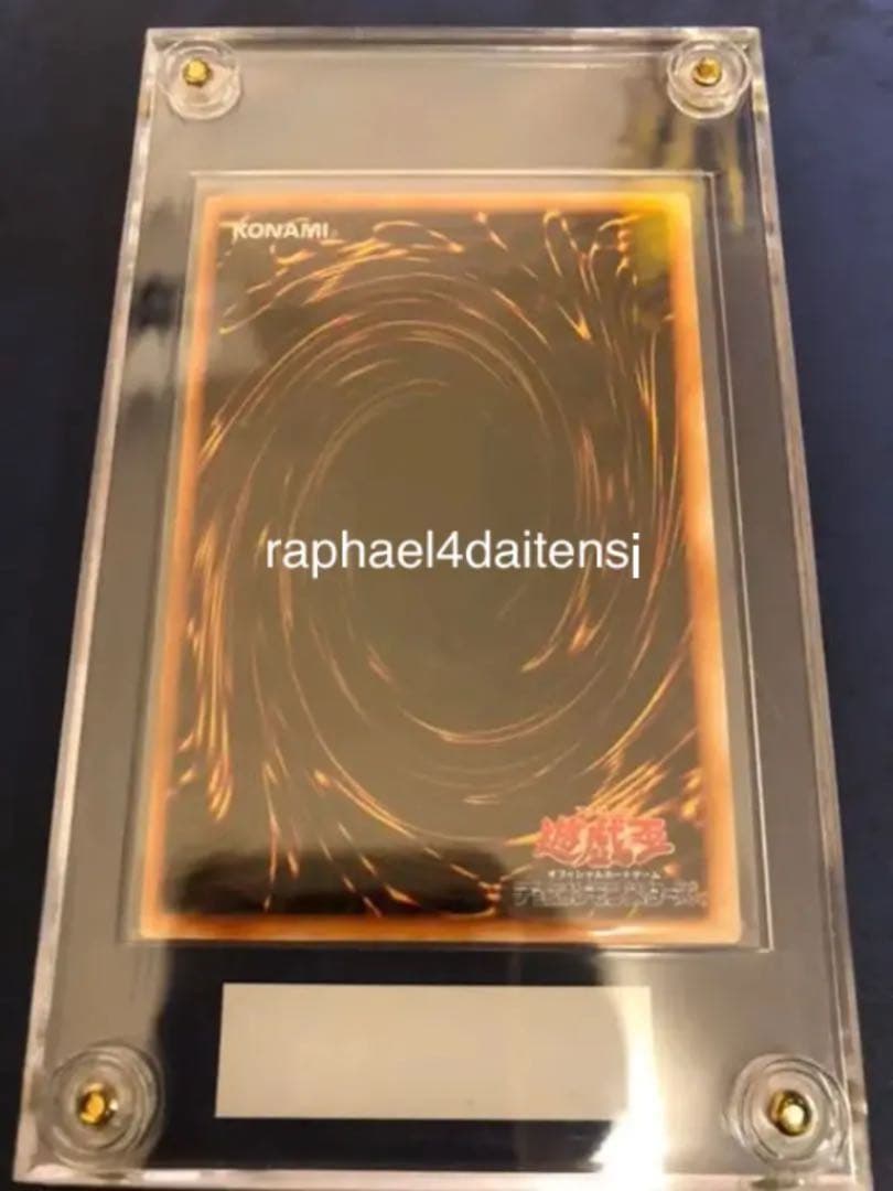 遊戯王 デュエルモンスターズ 全国大会招待状 王の右手の栄光・王国の船出・王国