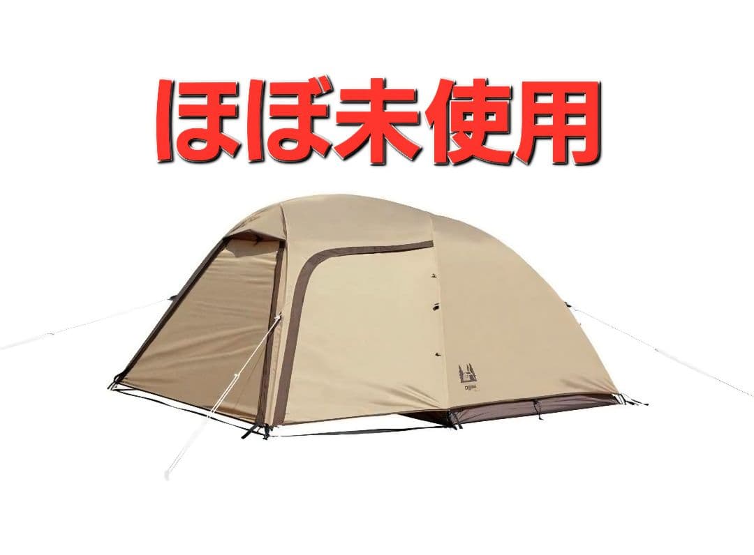 ほぼ未使用　ogawa キャンプ テント ステイシー ST-2 サンドベージュ