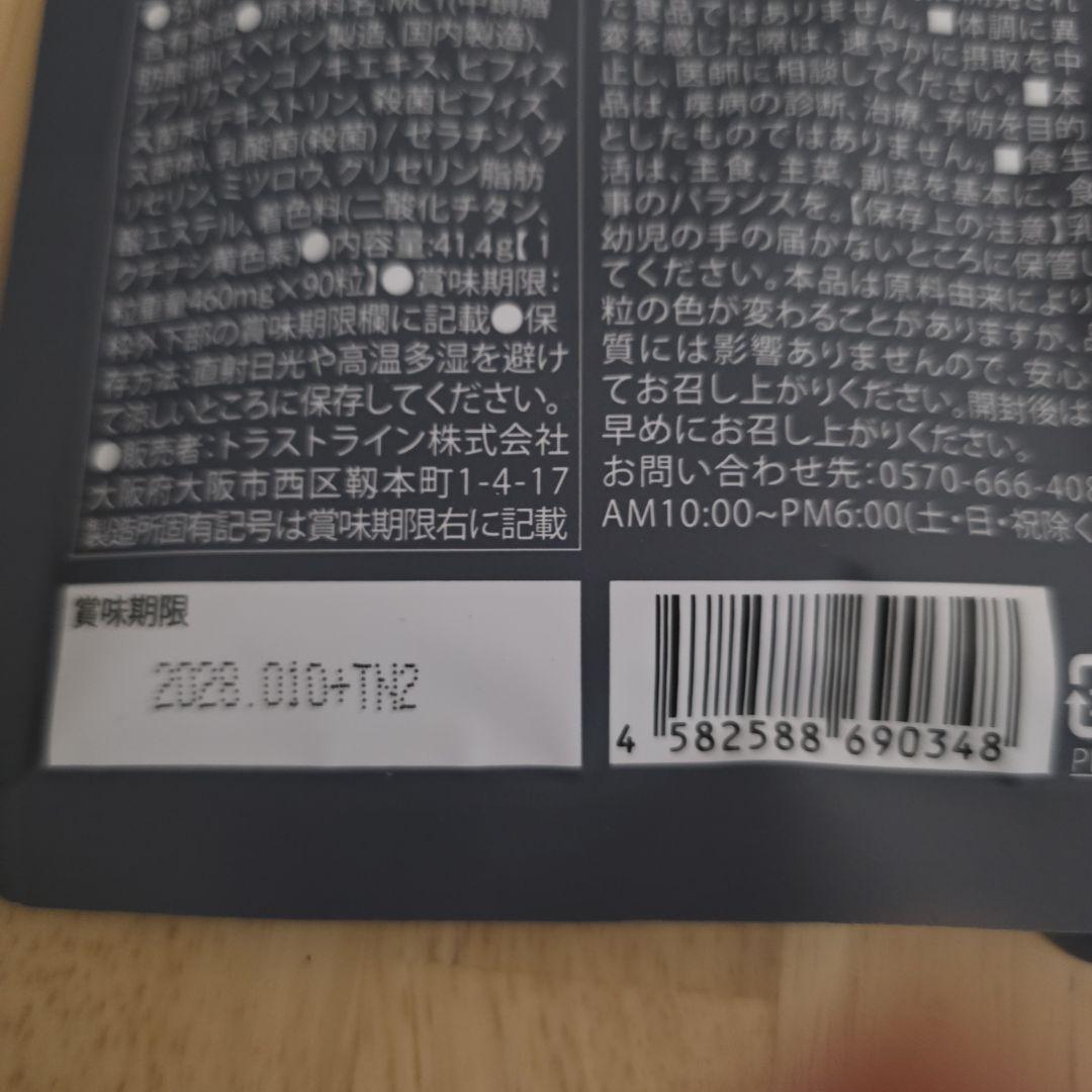 キラーバーナー2　90粒×３袋