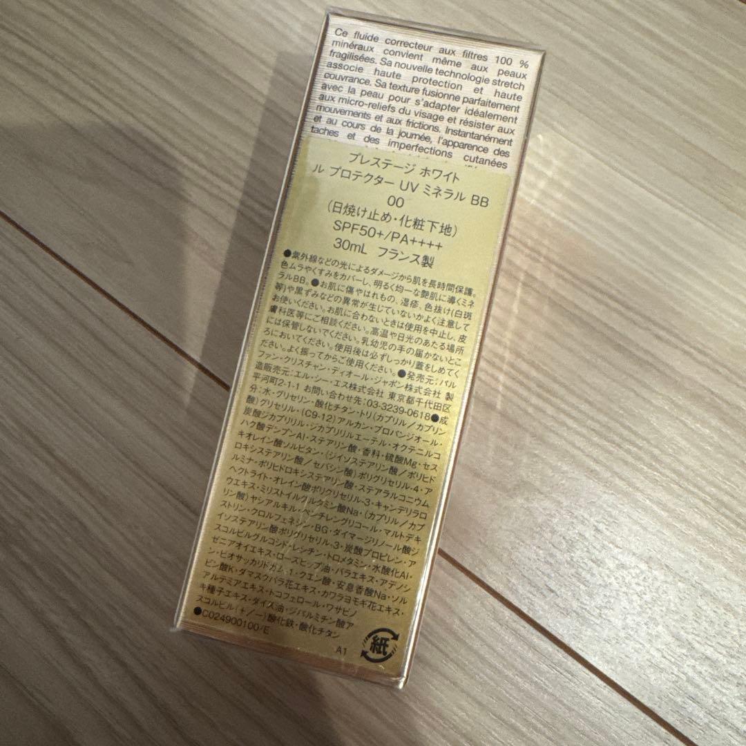 DIOR プレステージ　ホワイト　BB 日焼け止め　化粧下地