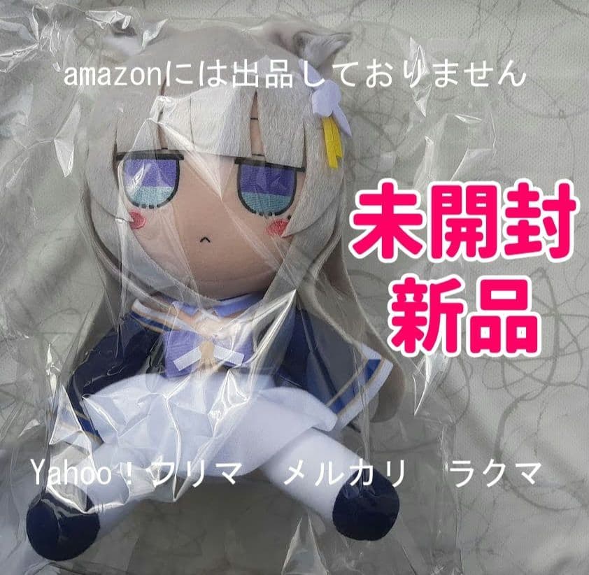 アズールレーン ぬいぐるみシリーズ【信濃】ふもふもしなの。　未開封 新品