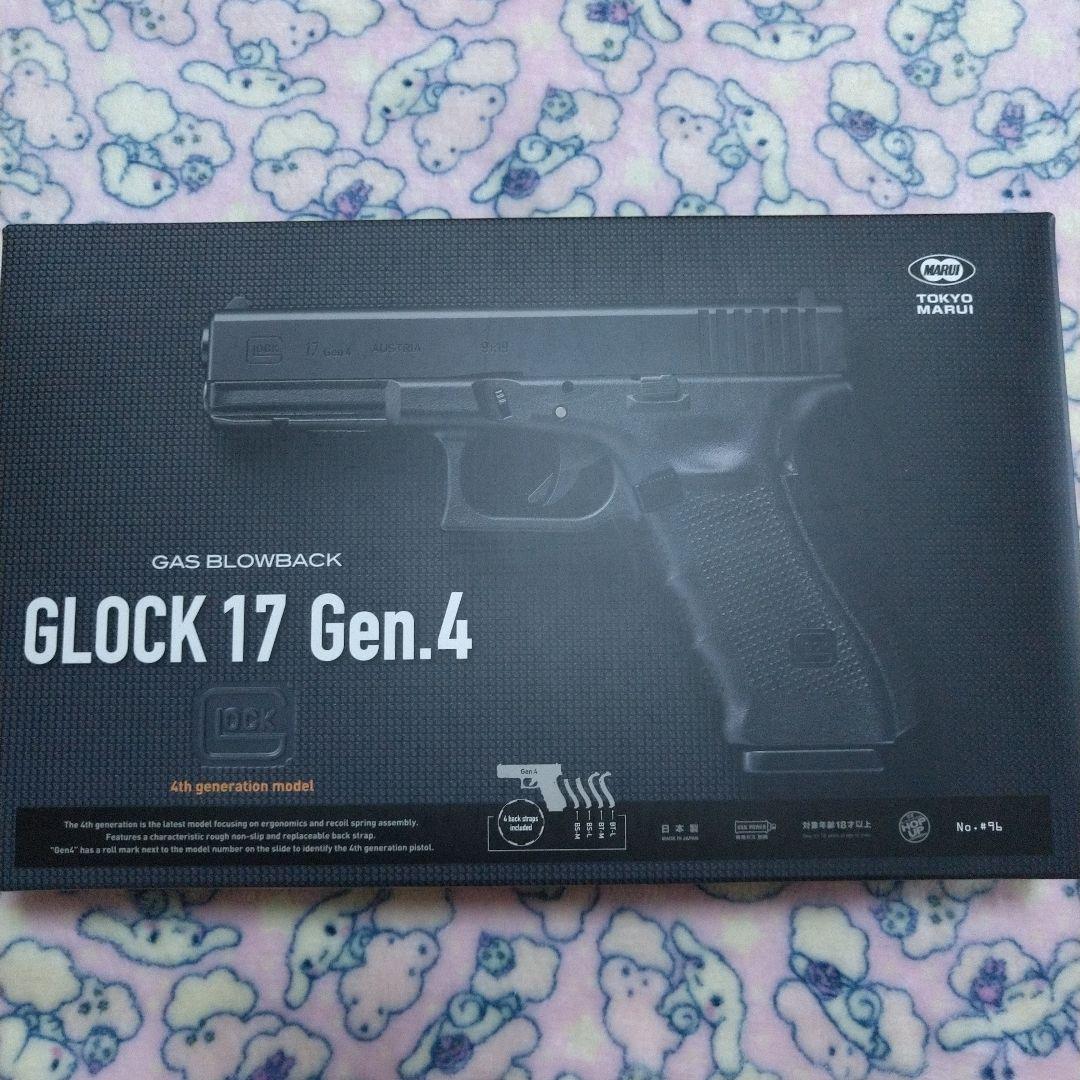東京マルイ グロック17 gen4 エアガン ガスガン