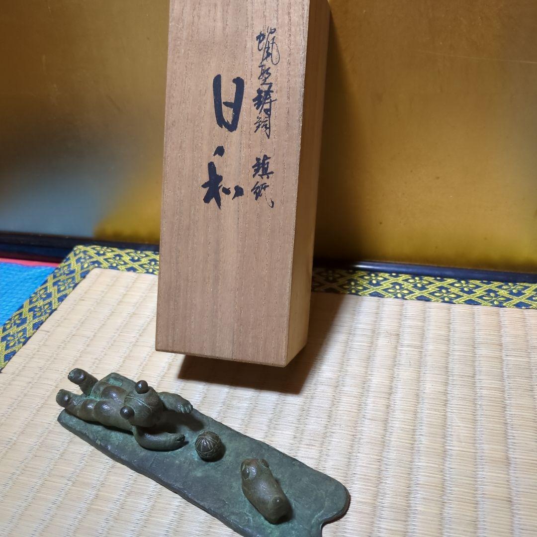 蝋型鋳銅、子供と毬と犬の日和、文鎮置物 木箱付き
