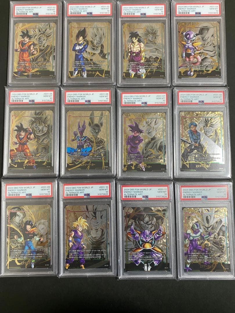 エナジーマーカー　12枚　12連番　psa10