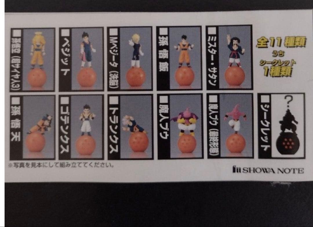 入手困難！ドラゴンボールZ キャラップ　Vol.1+Vol.2 コンプリート