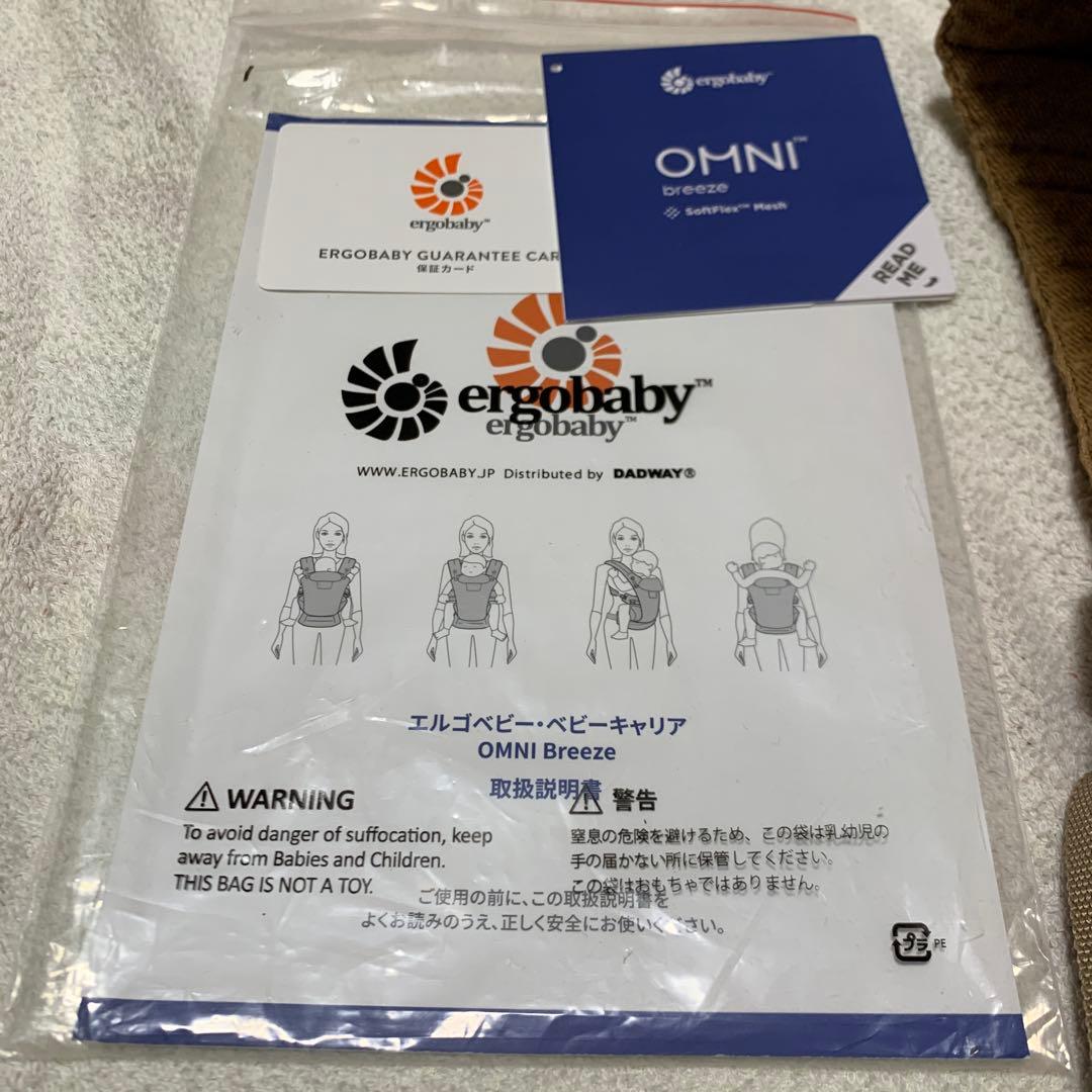 エルゴベビー OMNI Breeze オムニブリーズ　新生児　赤ちゃん
