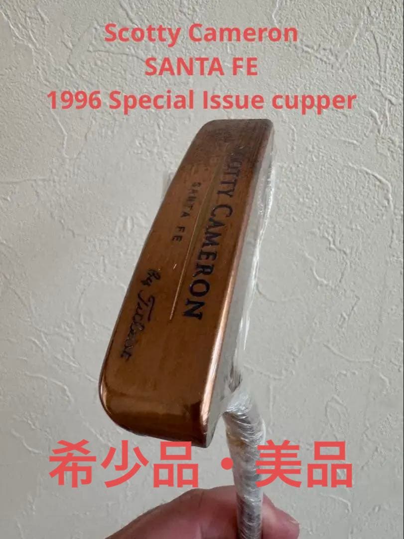 スコッティキャメロン　Special issue 1996 500