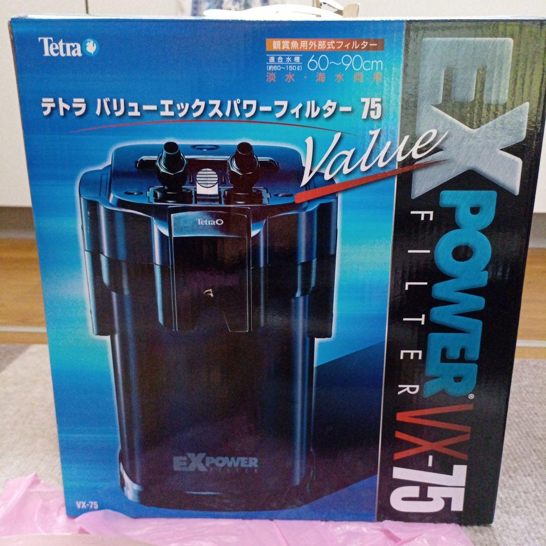 Tetra EX POWER VX-75 フィルター