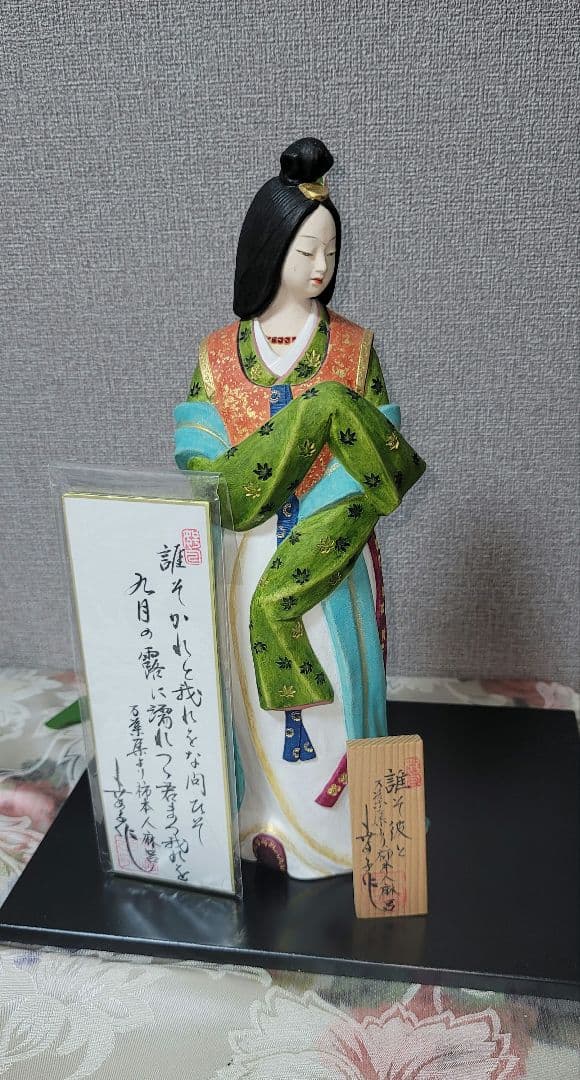 川崎幸子作 博多人形「 誰そ彼と」