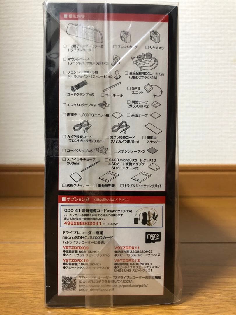 TZ-D203MW TZ電子インナーミラー型 ドライブレコーダー