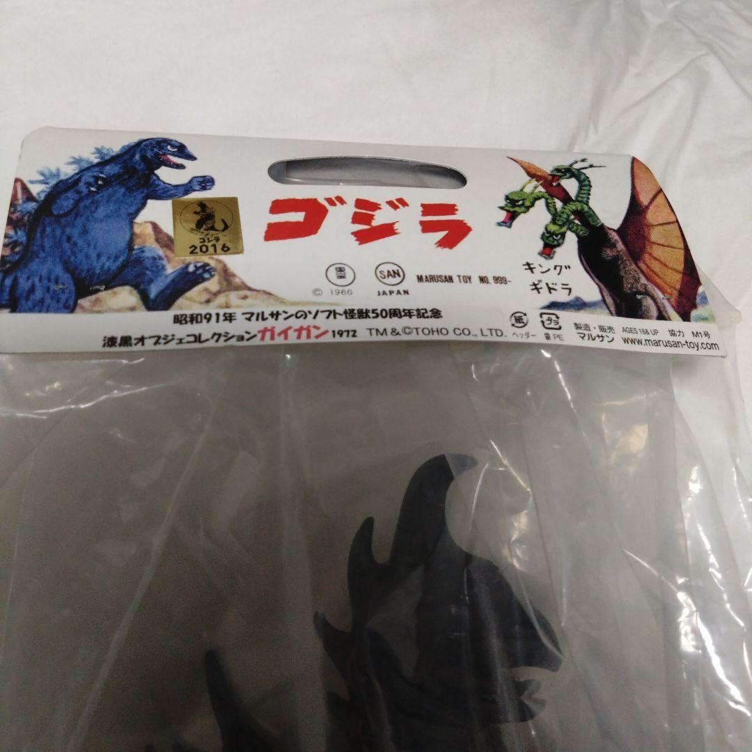 マルサン 世紀の東宝怪獣 漆黒オブジェコレクション ガイガン 1972