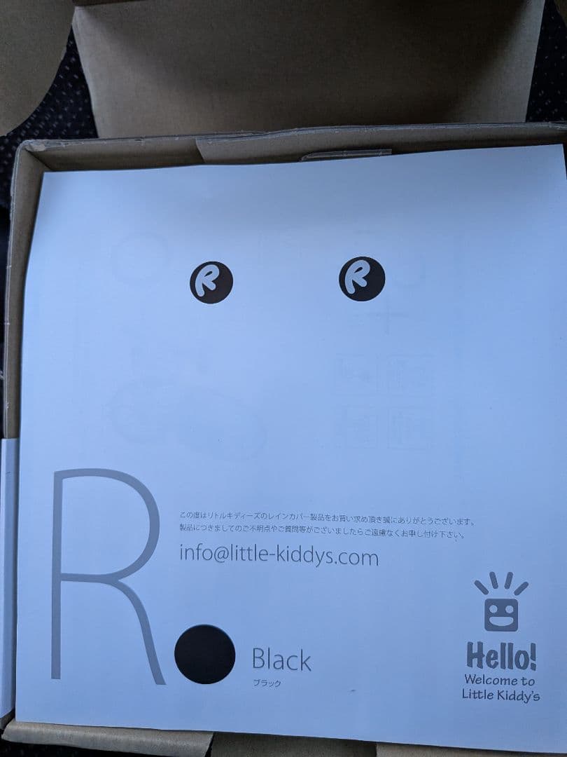 リトルキディーズ　レインカバー　リア