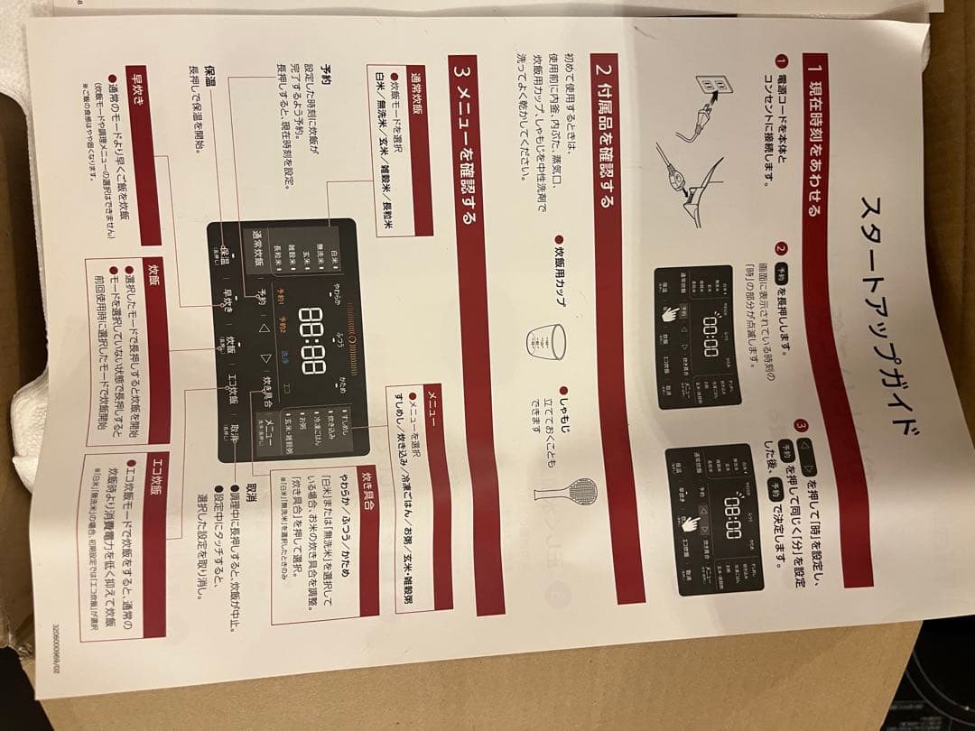 T-fal遠赤外線IH炊飯器ザライス　メタリックRK880CP【5.5合／IH】