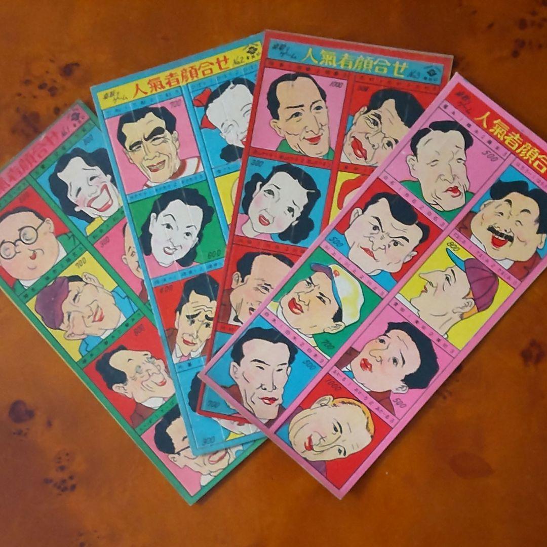 【ジョーディマジオ・オドール】人気者顔合わせゲーム①～④コンプリート