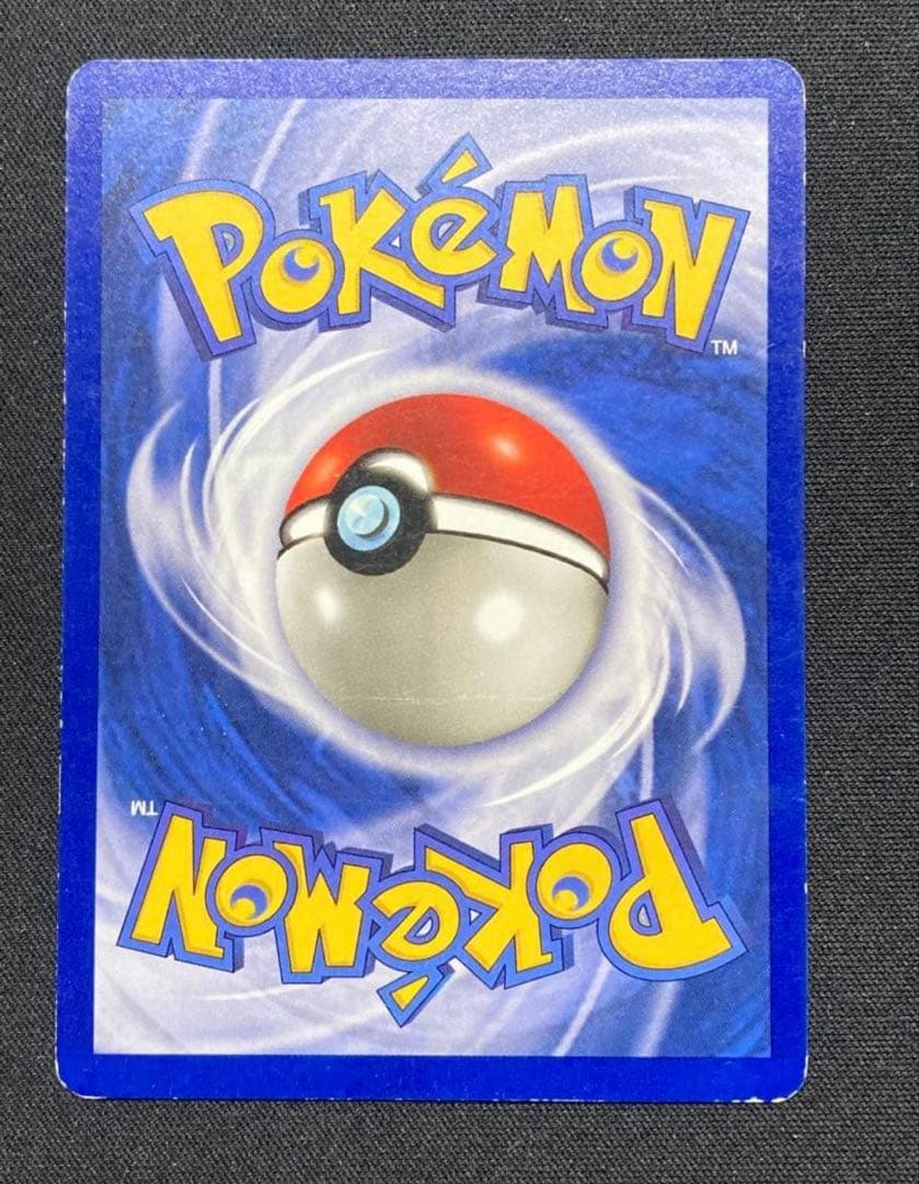 エラー版　旧裏　ピカチュウ かじる　シャドーレス