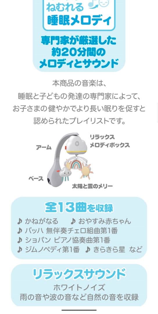 【美品】ApricaココネルベビーABグレーベア　電動メリー付き