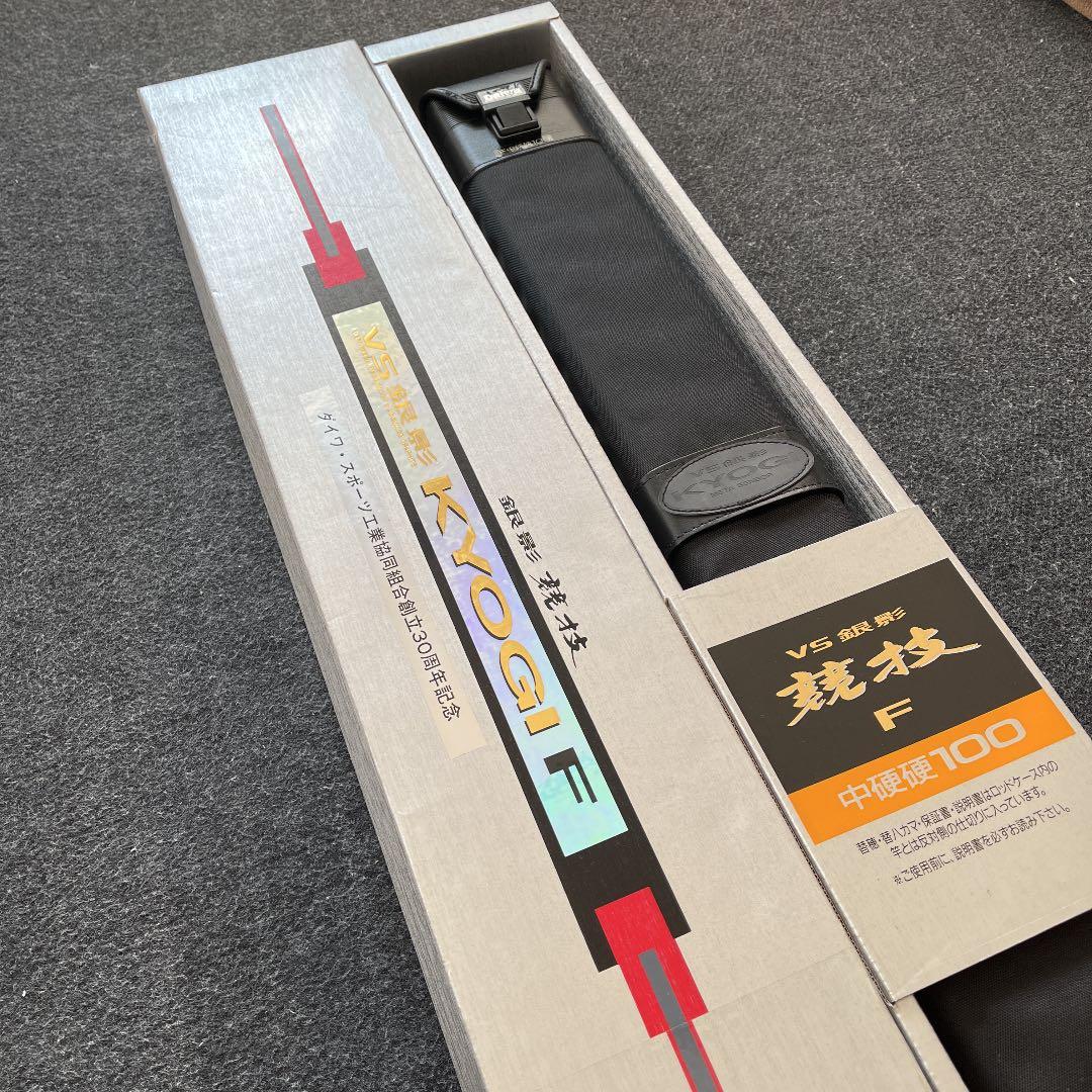 Daiwa VS銀影競技F中硬硬100