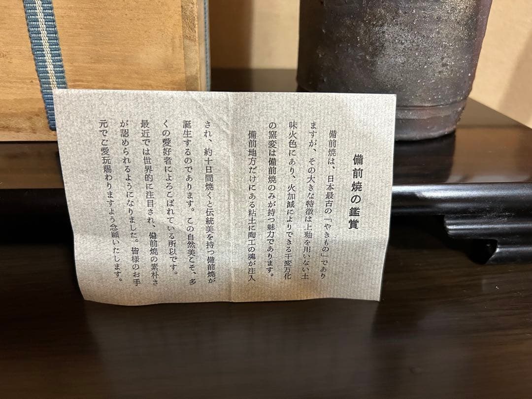 大平誠之助 備前焼　ドジャース山本由伸出身地は備前市