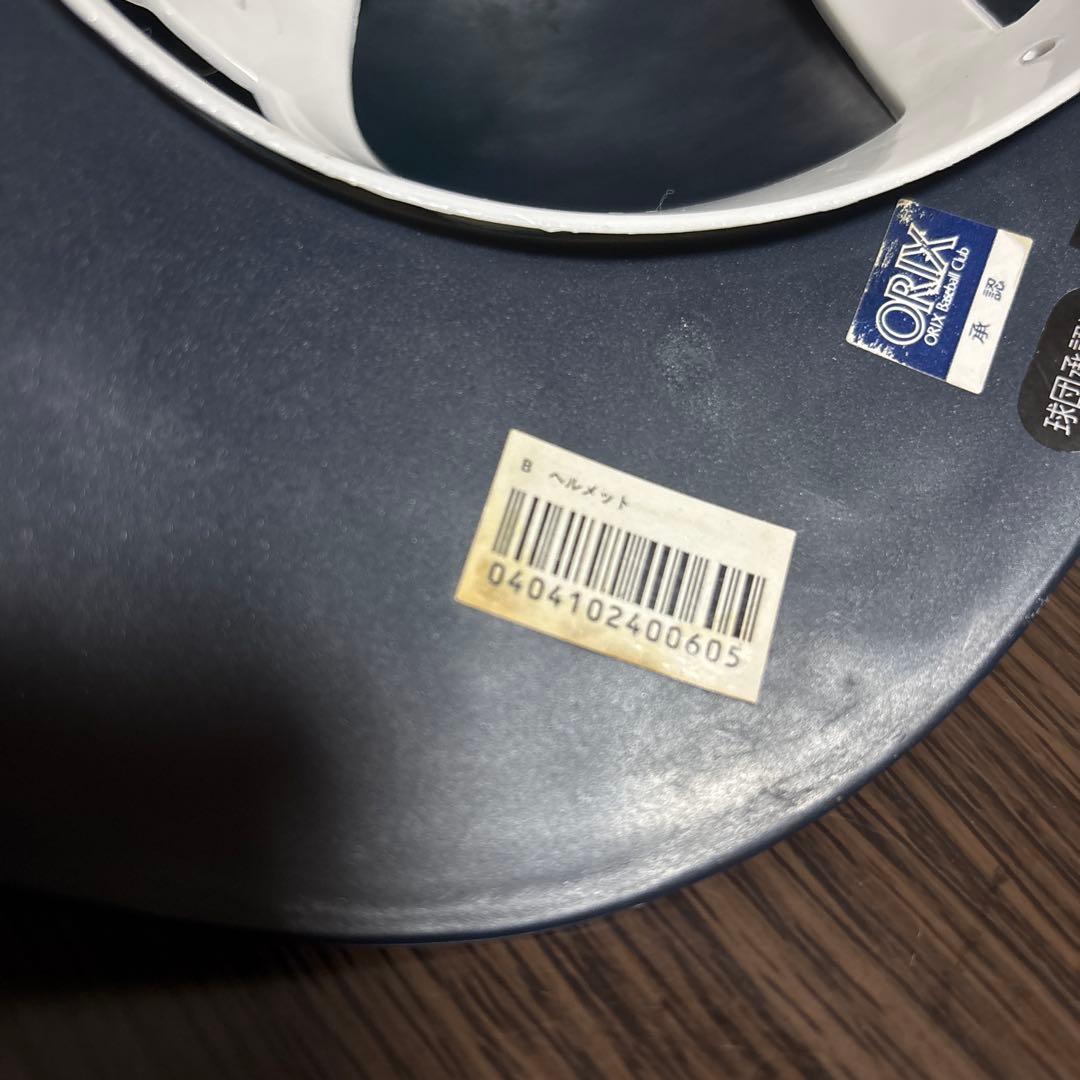 レア・当時物！ オリックス ブルーウェーブ ヘルメット 応援 グッズ　イチロー