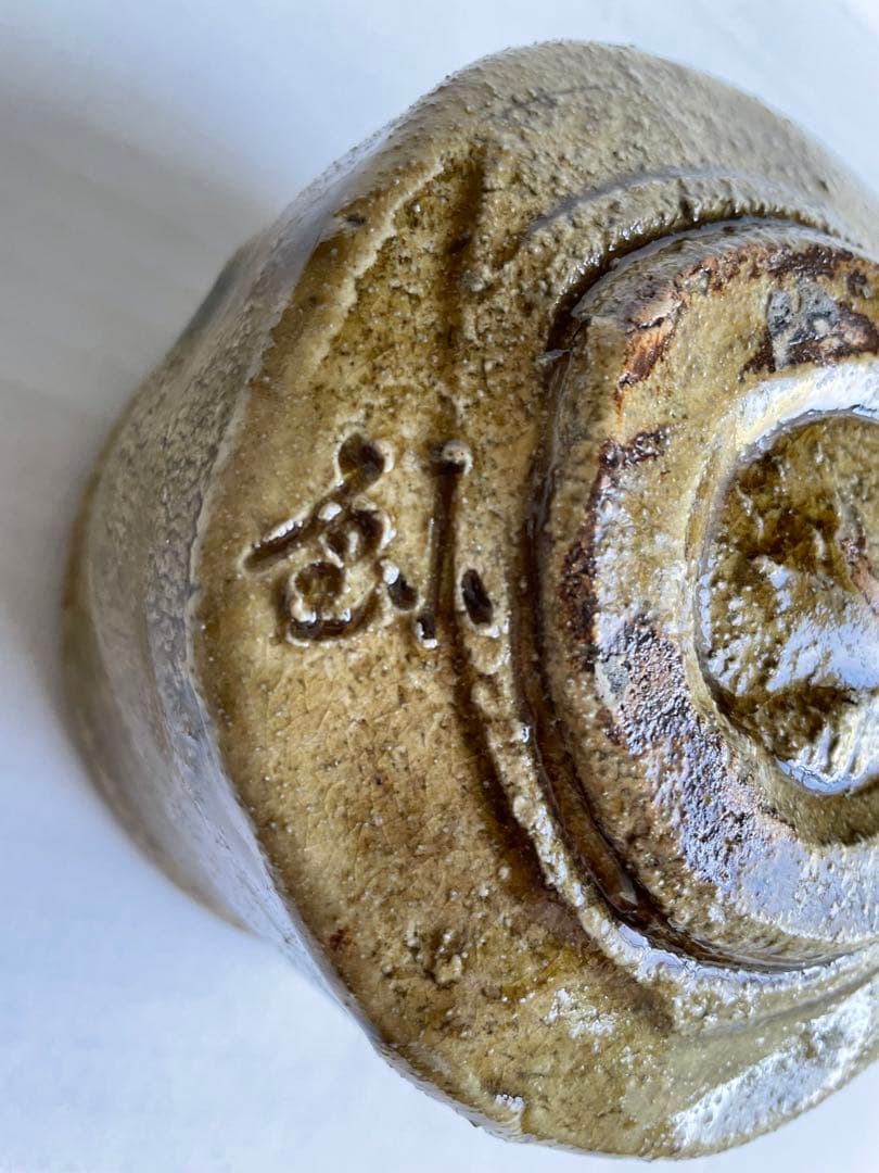 加藤釥　黄瀬戸茶碗