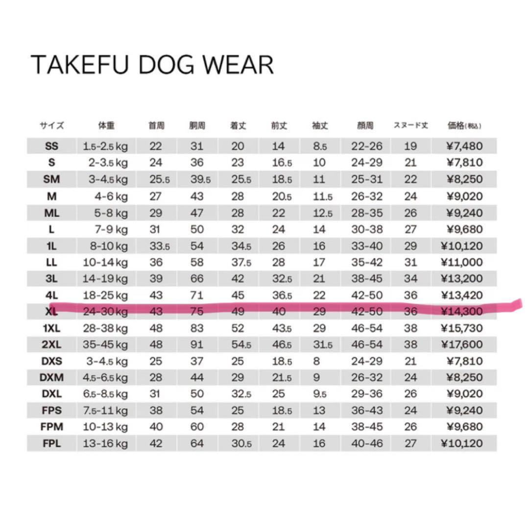 アルファアイコン TAKEFU DOGWEAR　タケフドッグウェア　ピンク