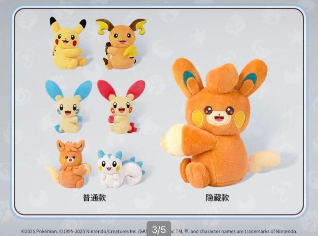 ポケモンカード ぬいぐるみ ６セット 中国限定プロモカード付き