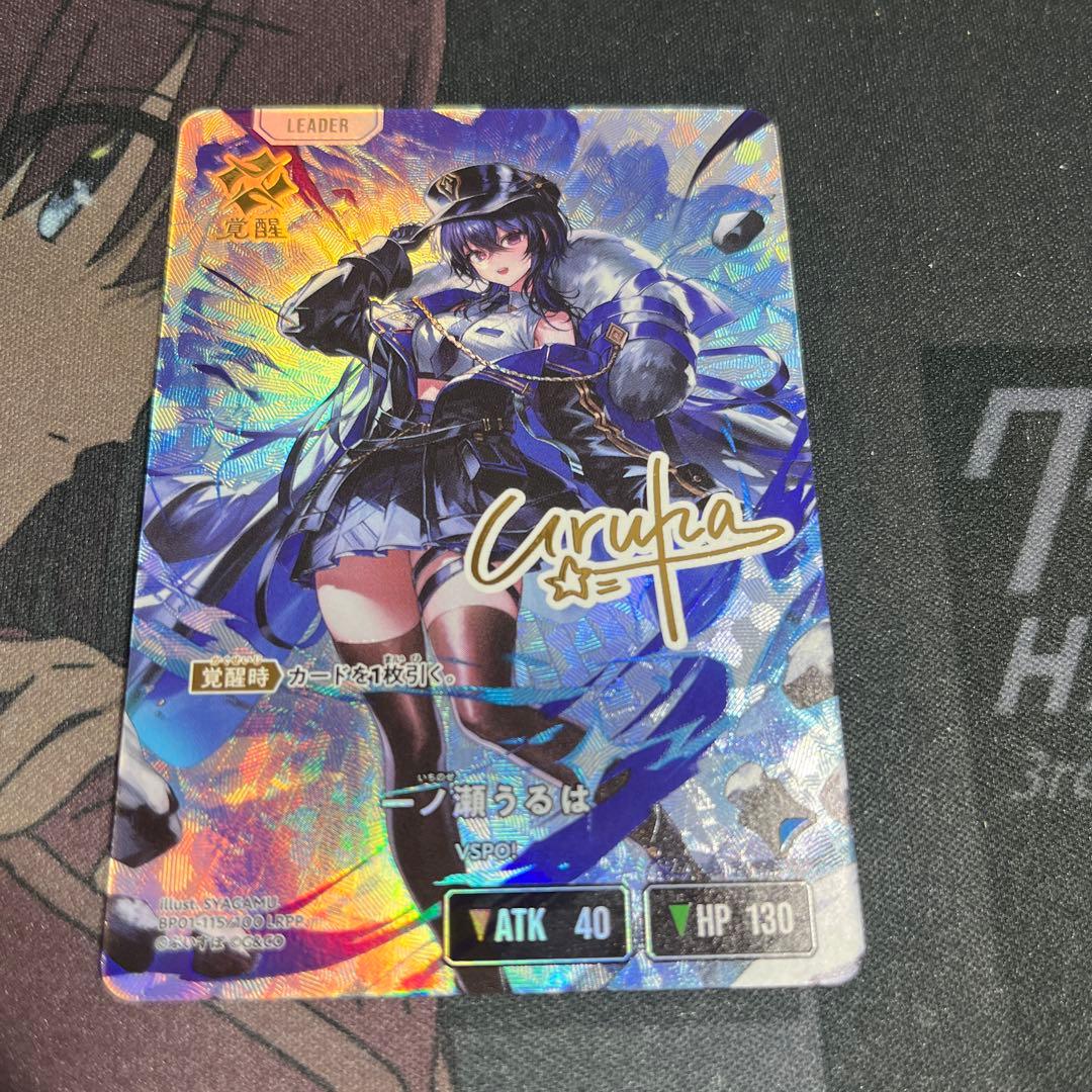 一ノ瀬うるは　LRPP