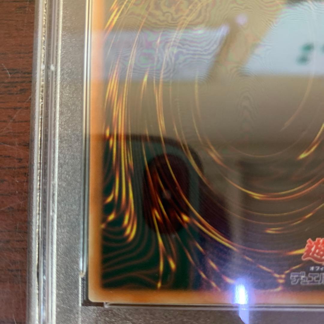 遊戯王　清冽の水霊使いエリア　20th PSA10