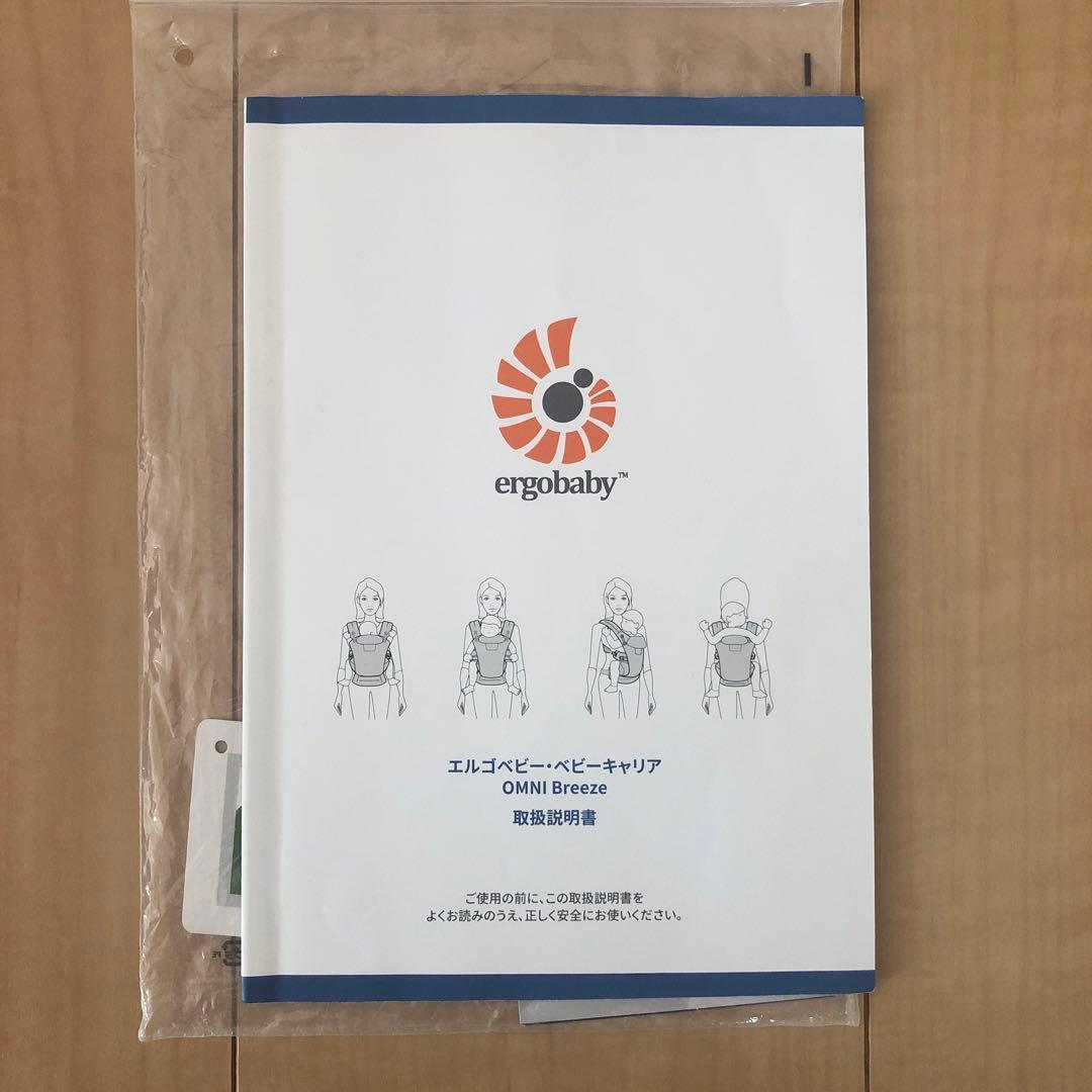 エルゴベビー・ベビーキャリア