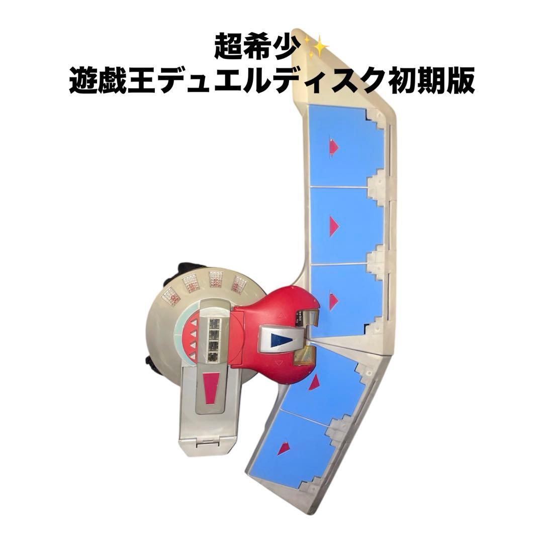 【入手困難✨】遊戯王 初代 デュエルディスク 希少品 バトルシティー 当時品