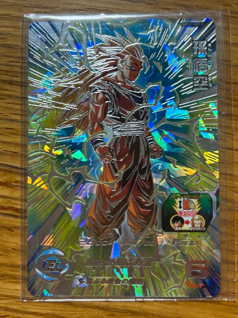 ドラゴンボールヒーローズ　BM11-SEC3