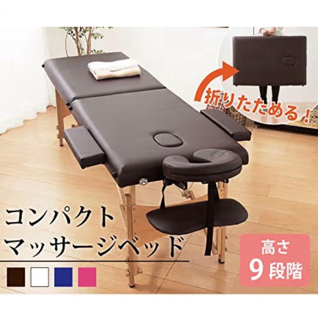 折りたたみマッサージベッド　コンパクト 持ち運び可能