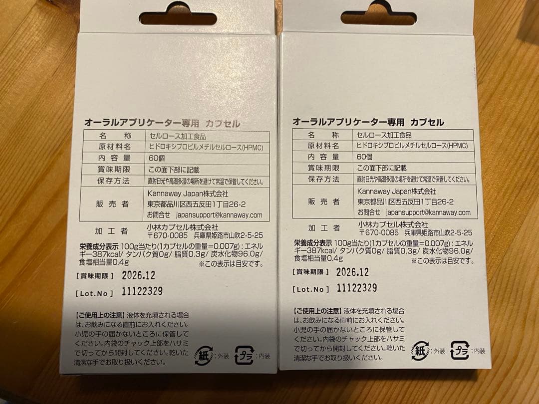 Kannaway Hemp + 4本セット