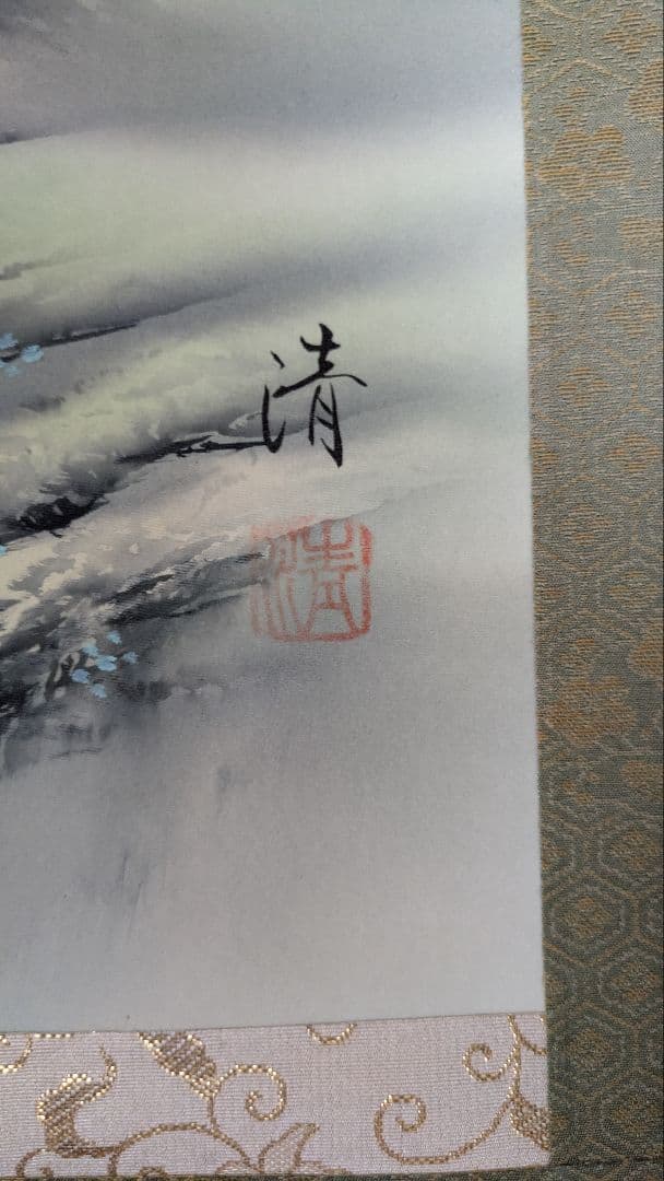 水墨画 桜 小森清 山と川の風景