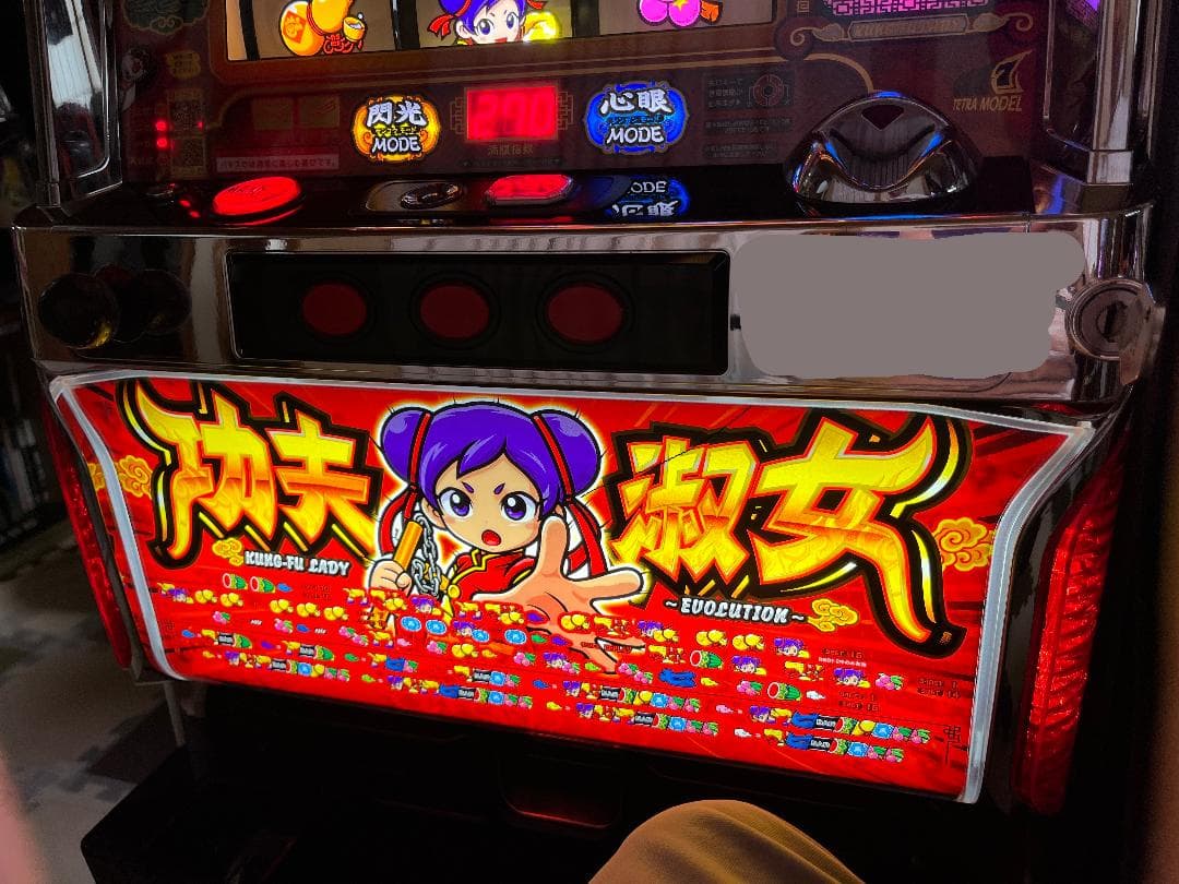 【ブラックフライデーセール】パチスロ実機 カンフーレディテトラ 不要機付き