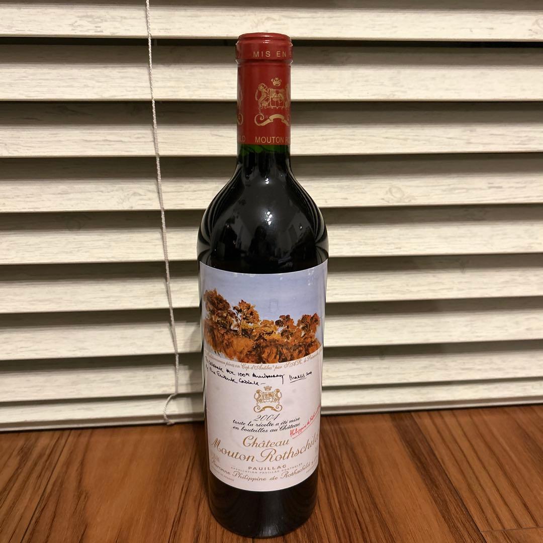 大幅値下げ‼️ シャトームートン