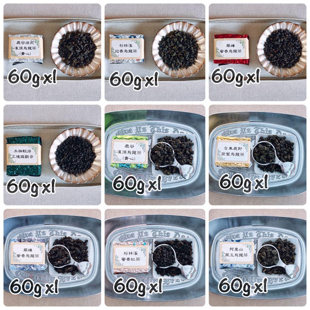 ［海］春冬凍頂、春冬蜜香烏龍、迎香、浅焙鉄観音、金萱、蜜香紅茶、翠玉烏龍