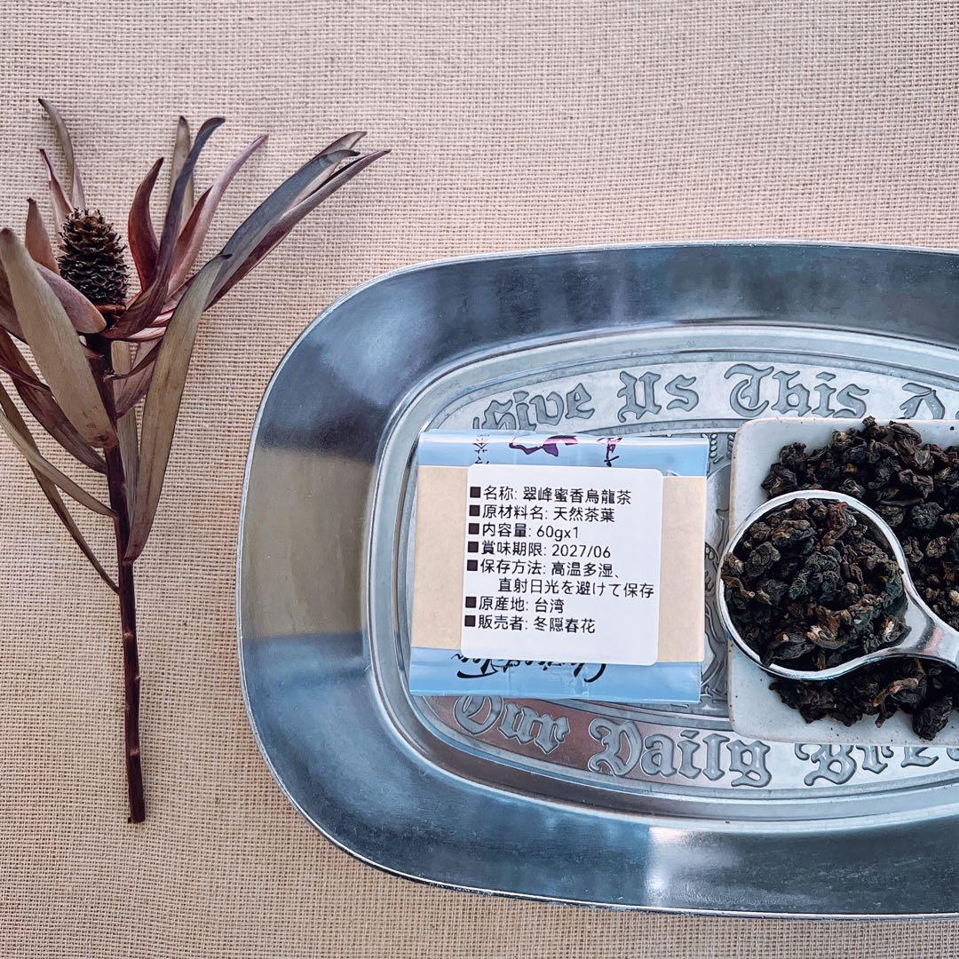 ［海］春冬凍頂、春冬蜜香烏龍、迎香、浅焙鉄観音、金萱、蜜香紅茶、翠玉烏龍