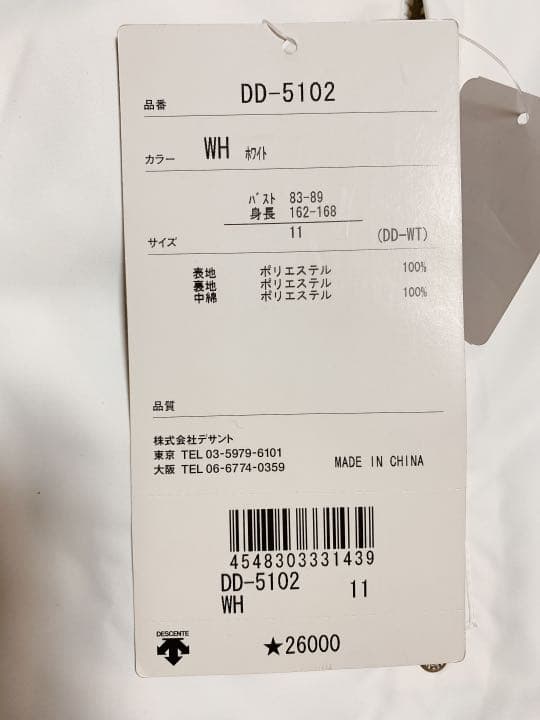 デサント ナイロンジャケット(スキーウェア)