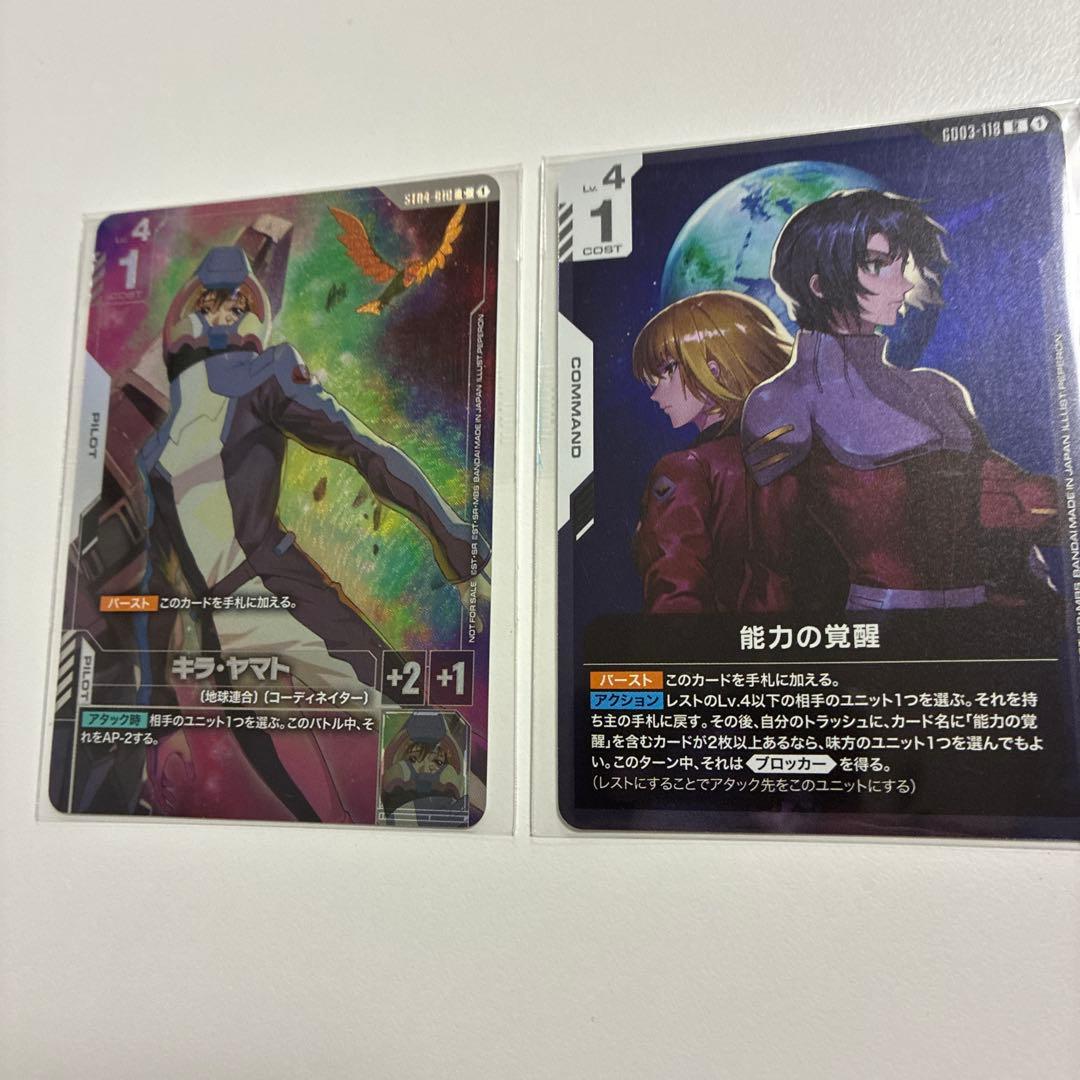 ガンダムカードゲーム　キラ・ヤマト　能力の覚醒　プロモセット