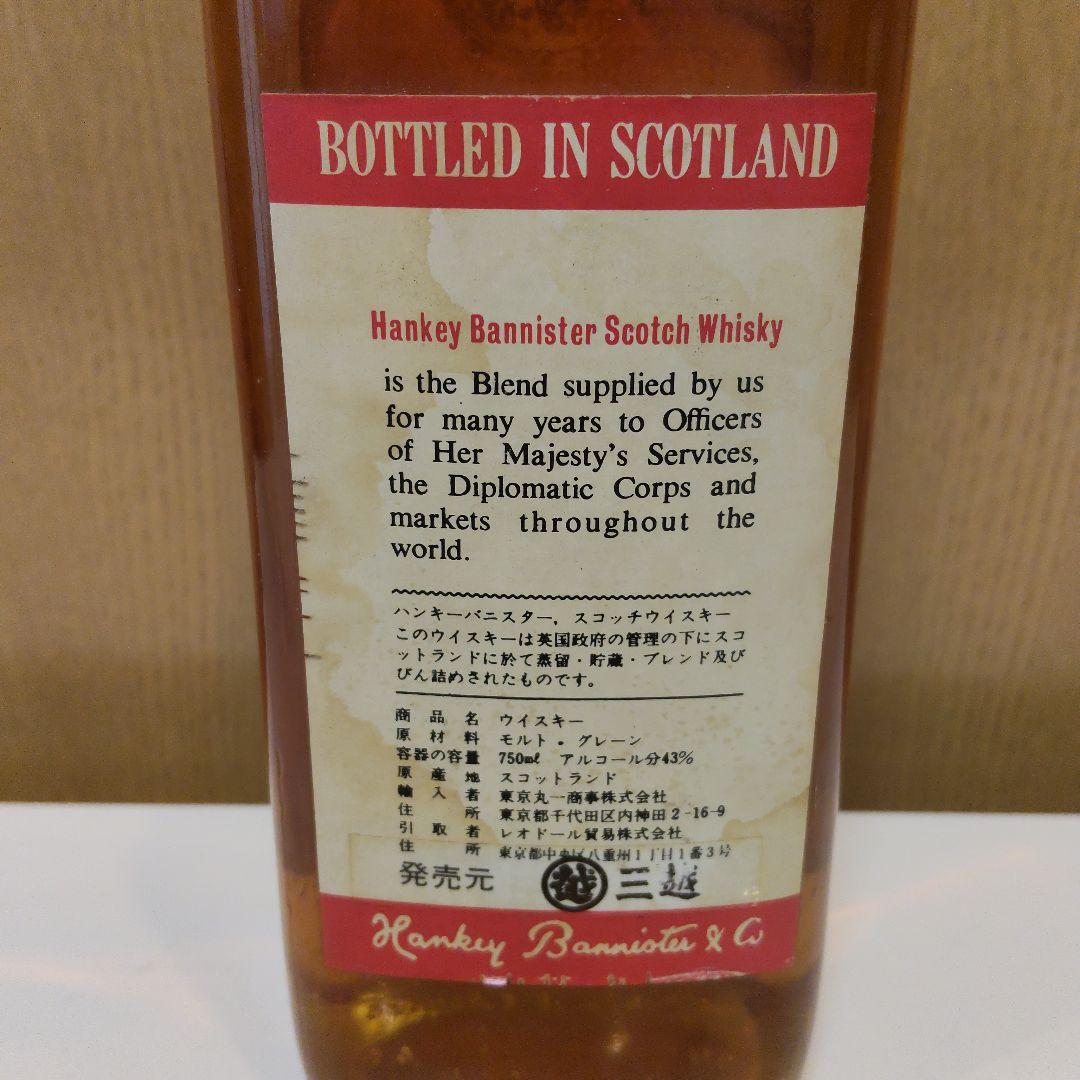 スコッチ古酒　特級含む4本セット