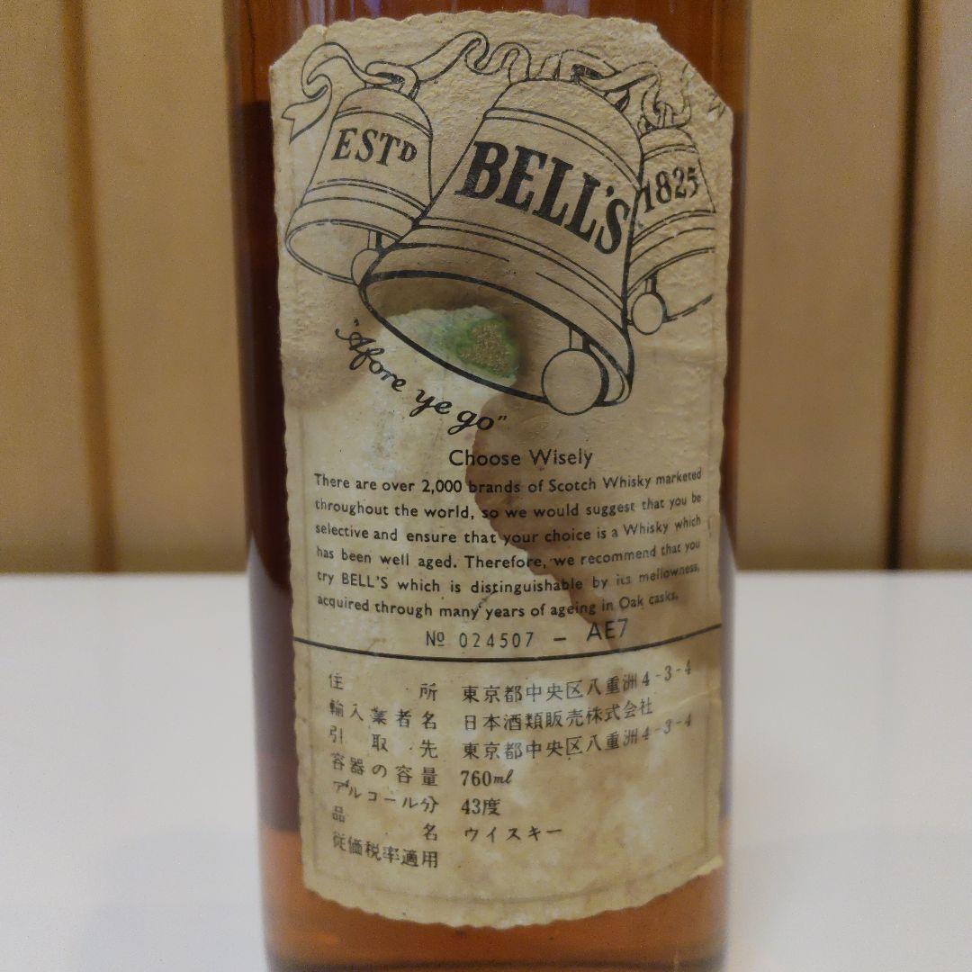 スコッチ古酒　特級含む4本セット