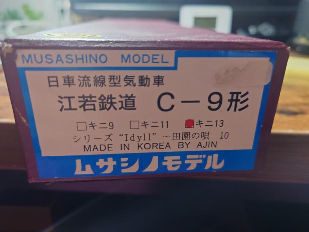 HOゲージ 江若鉄道 C-9形　ムサシノモデル