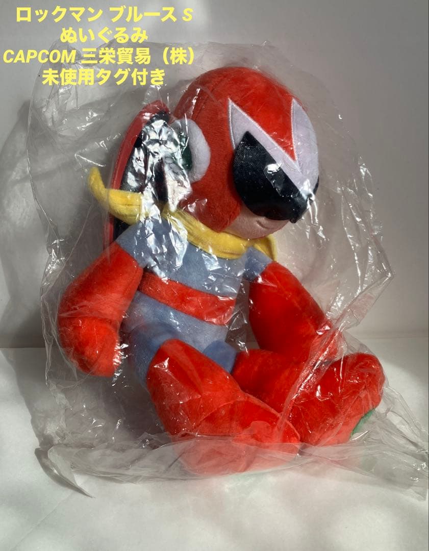 ロックマン ブルース S ぬいぐるみ CAPCOM 三栄貿易（株）未使用タグ付き