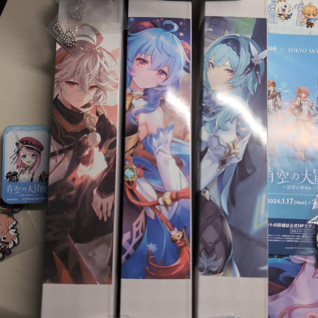 原神グッツまとめ売り