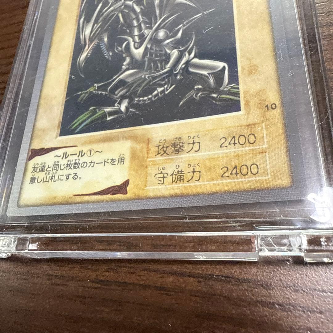 遊戯王 バンダイ 版　真紅眼の黒竜