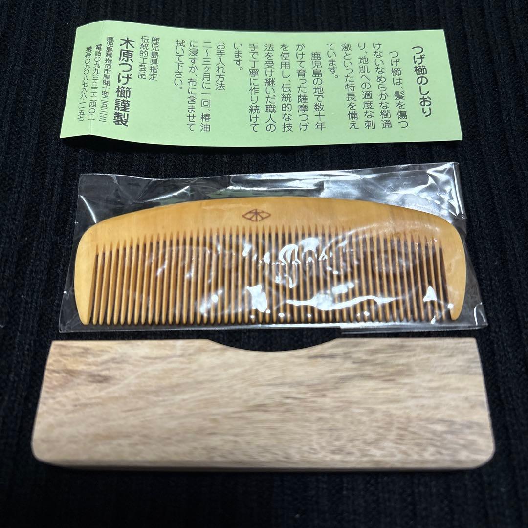 つげ櫛／木原つげ櫛