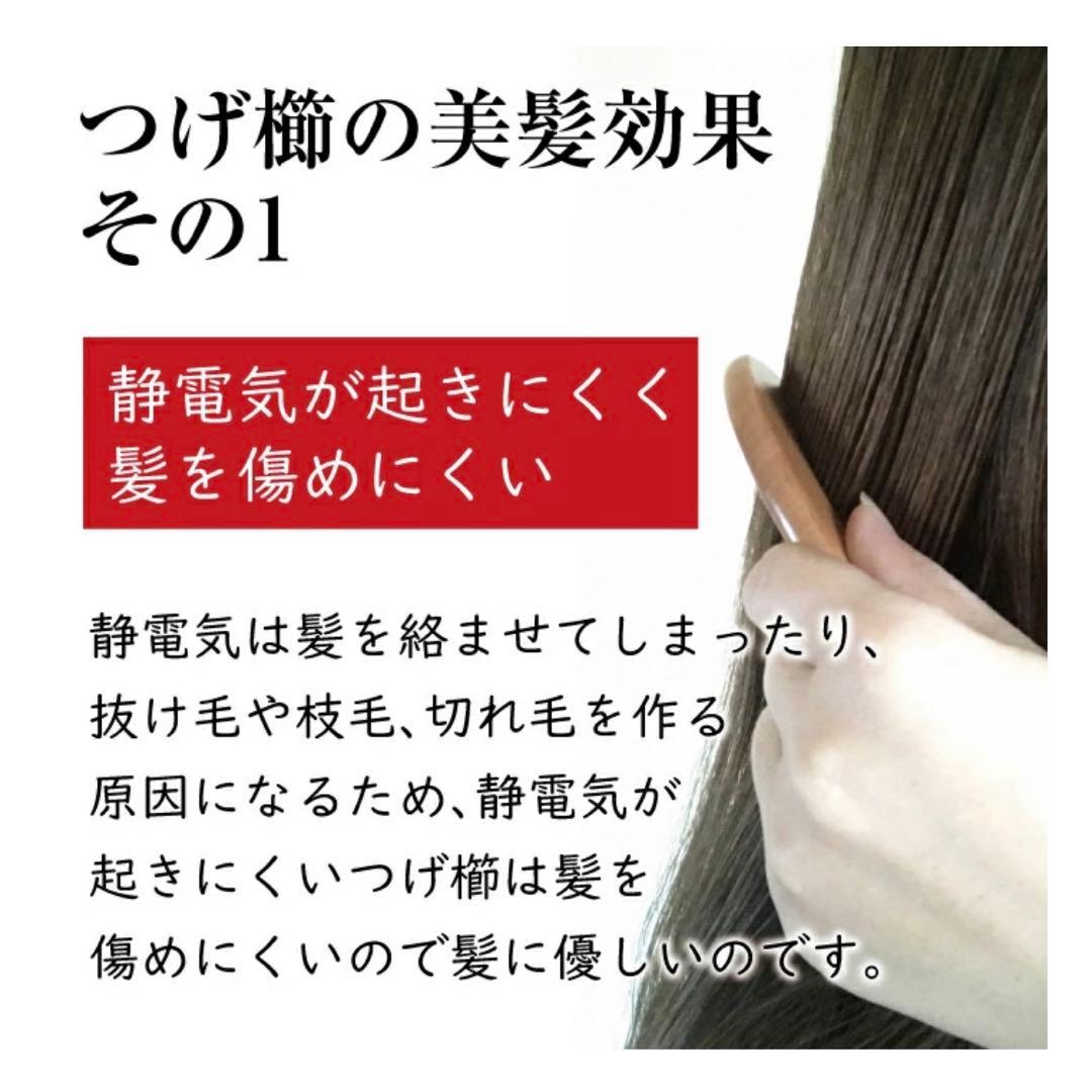 つげ櫛／木原つげ櫛