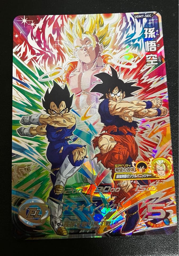 スーパードラゴンボールヒーローズ 引退品 合体戦士まとめ売り